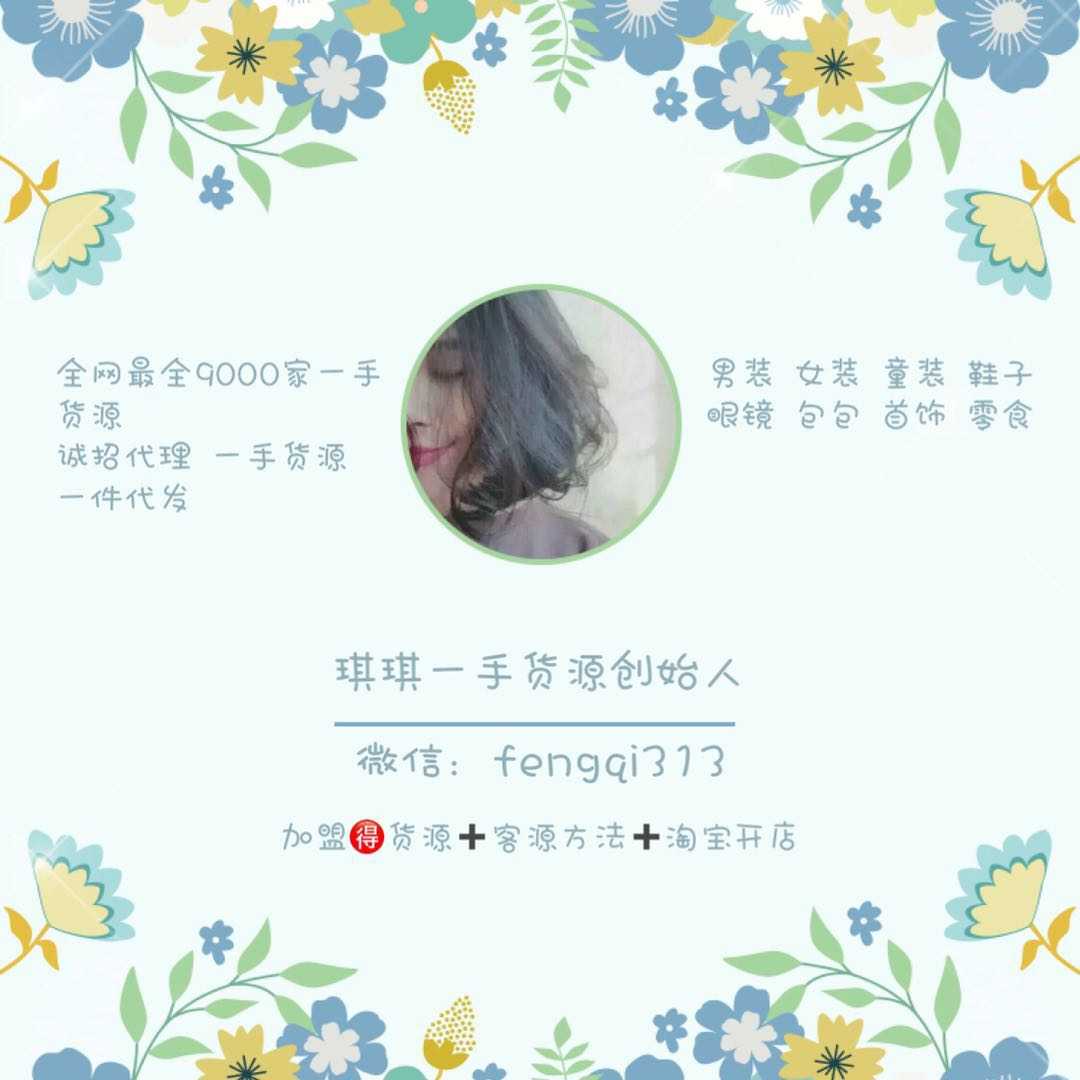 母婴，童装，微商一手货源，免费代理，无需囤货