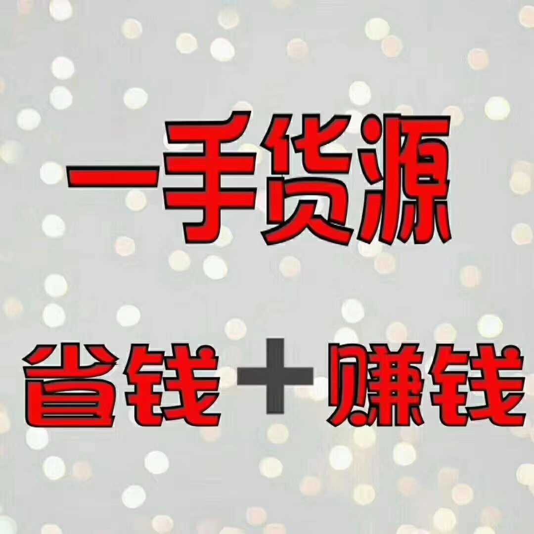 靠谱微商代理 宝妈做童装微商代理加盟