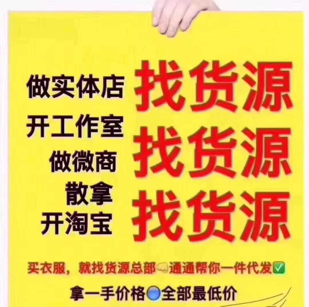 高端品质童装母婴源头工厂直供货源招代理