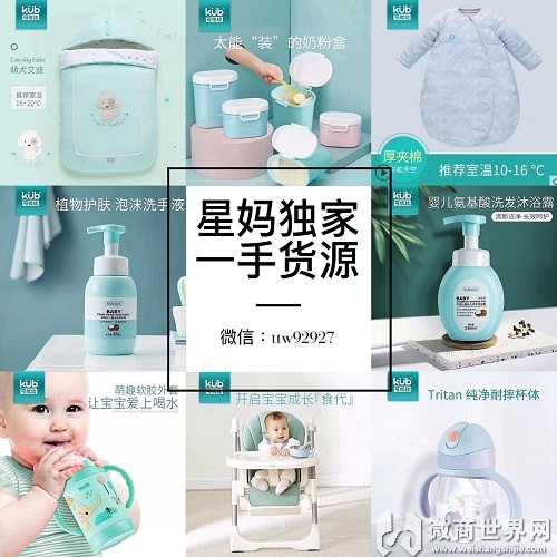 宝妈99创业母婴用品纸尿裤 新手微商怎么找一手货源