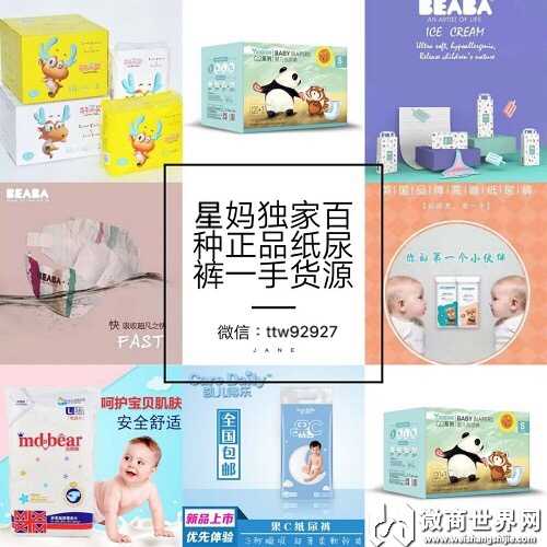 100多种纸尿裤母婴用品一件代发 兼职创业赚米