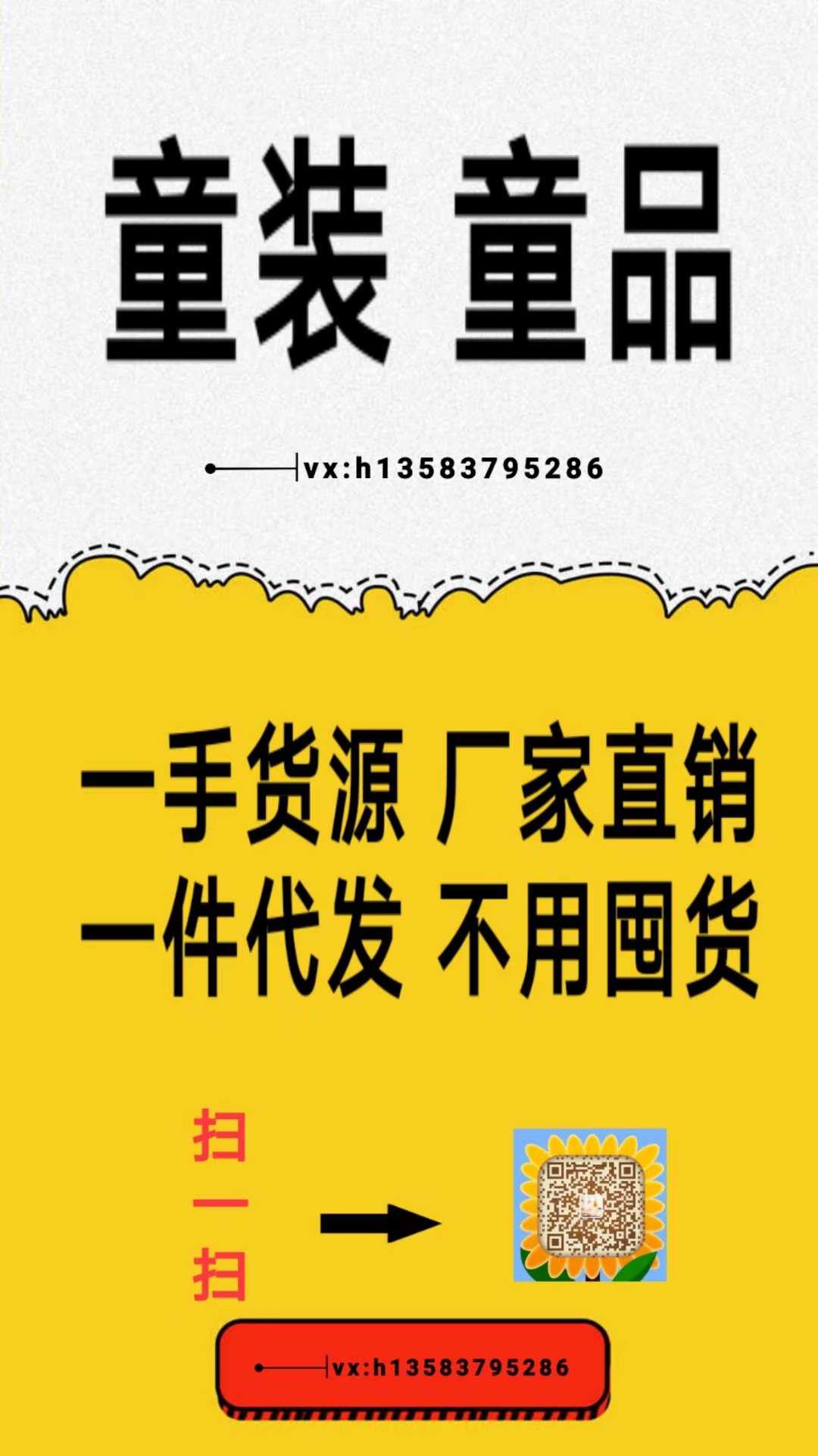 30元性做厂家一手代理 直接对接厂家 一件代发