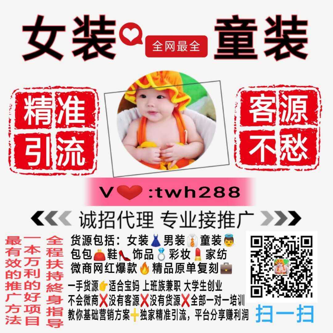 宝妈诚信经营 一手童装货源 诚招代理 一件代发