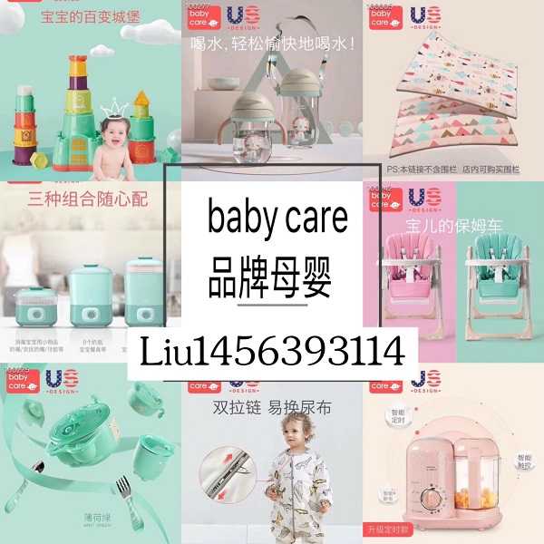 特宝儿澳贝澳乐babycare等母婴用品 实力女装厂家