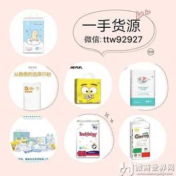 母婴用品尿不湿一件代发百种品牌宝妈创业