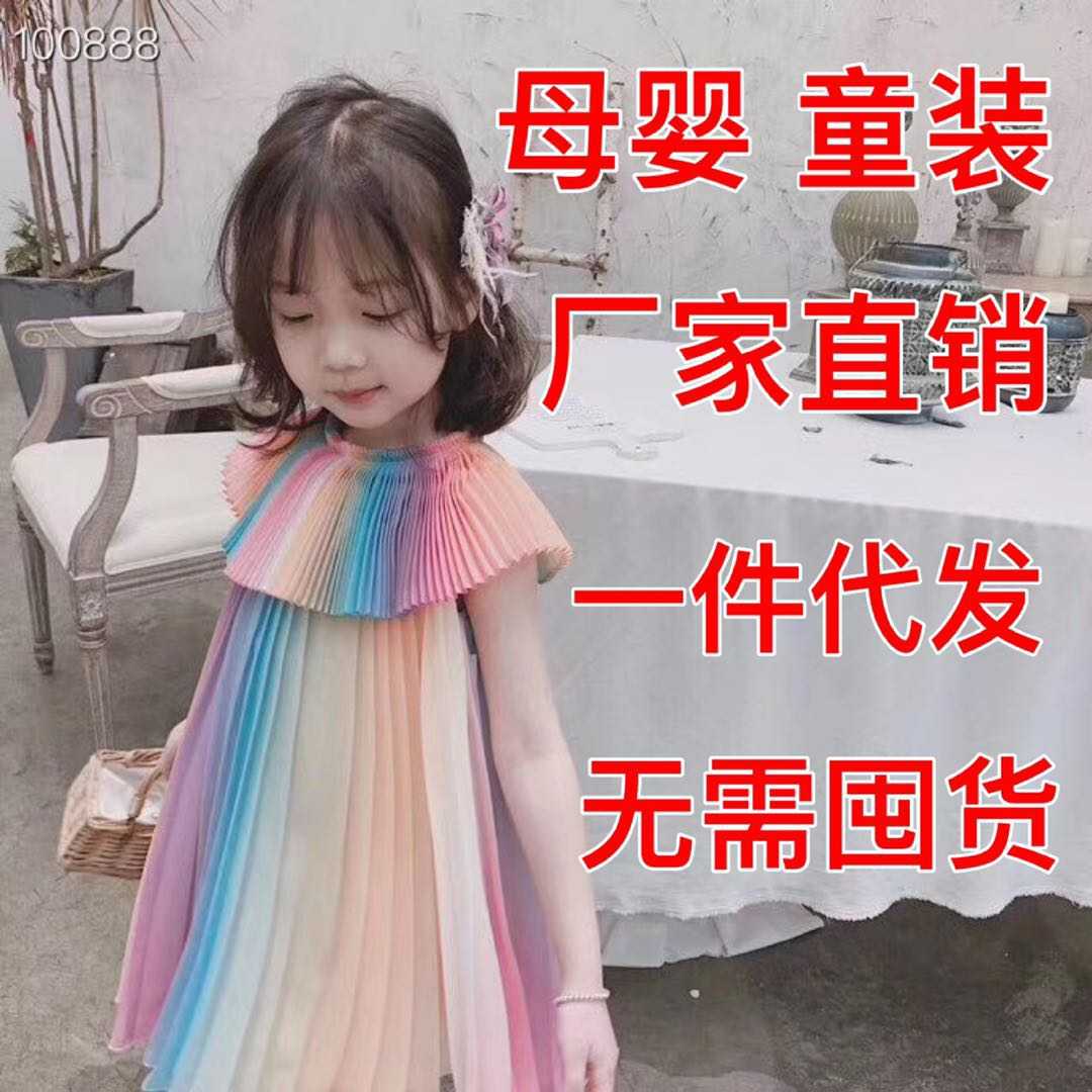 宝妈创业童装，一件代发，母婴玩具，厂家直销