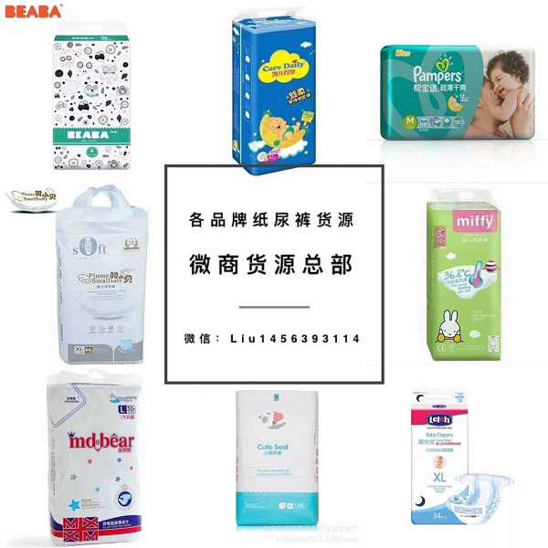 童品、尿不湿微商货源 精品时尚女装一手货源