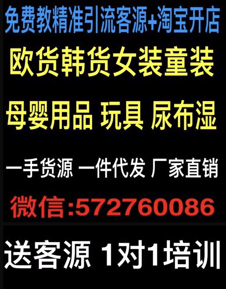 微商爆款女装童装一手货源免费代理一件代发不囤货