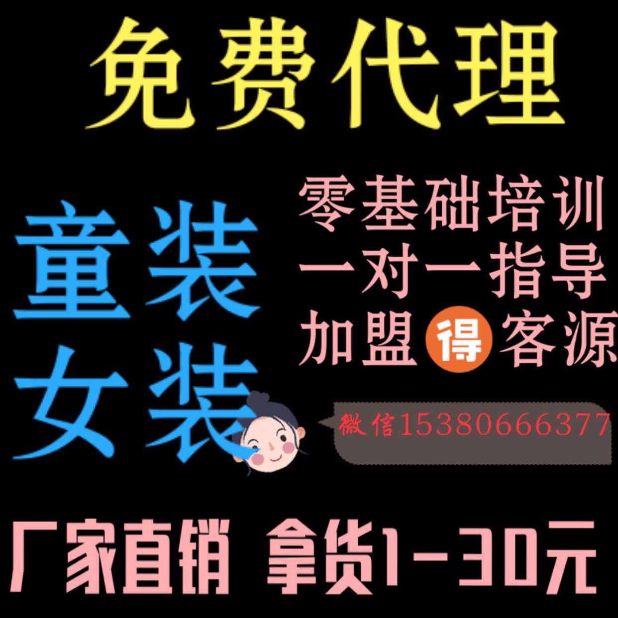 童装厂家货源，一件代发不囤货，售后无忧