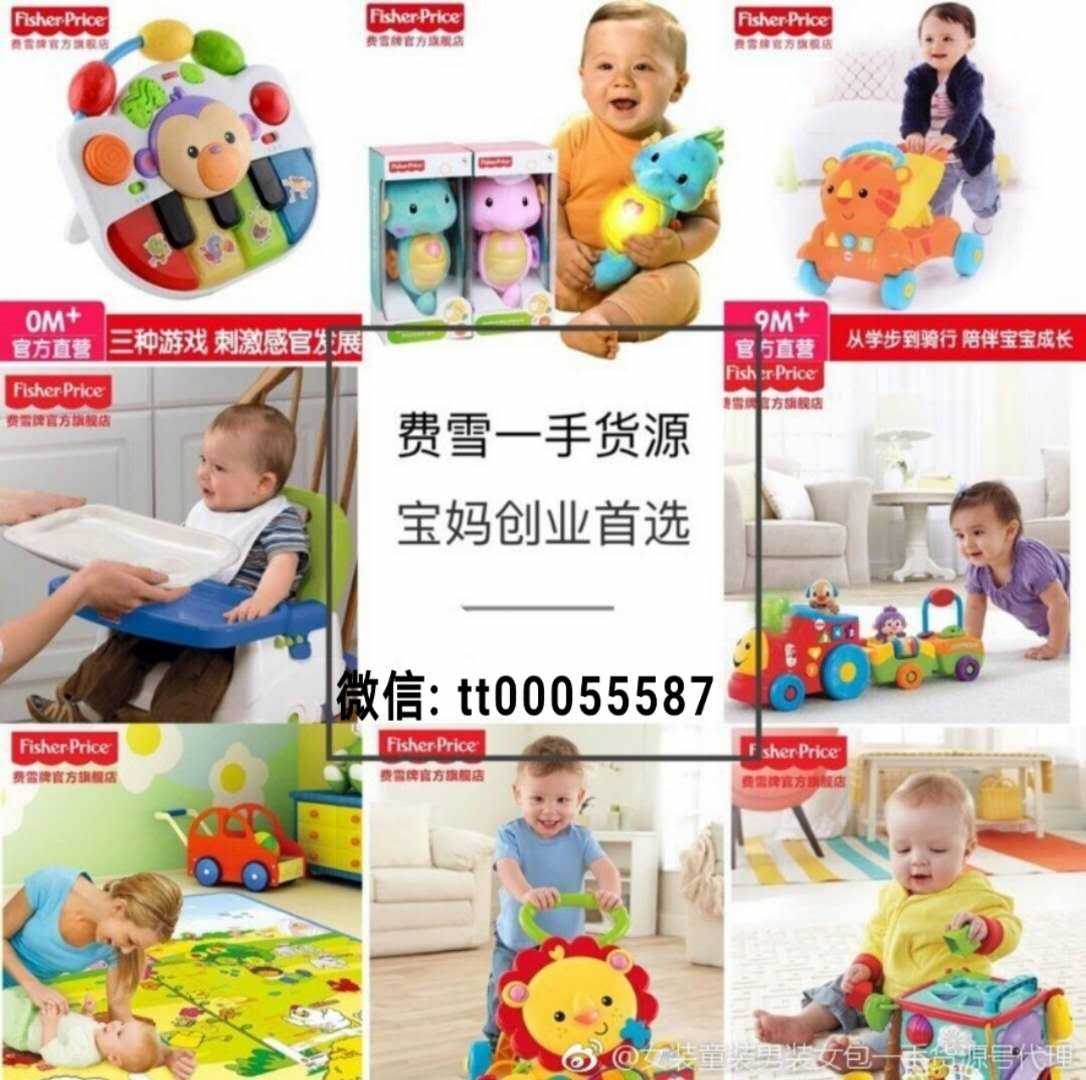 母婴玩具 新潮品女装一手货源