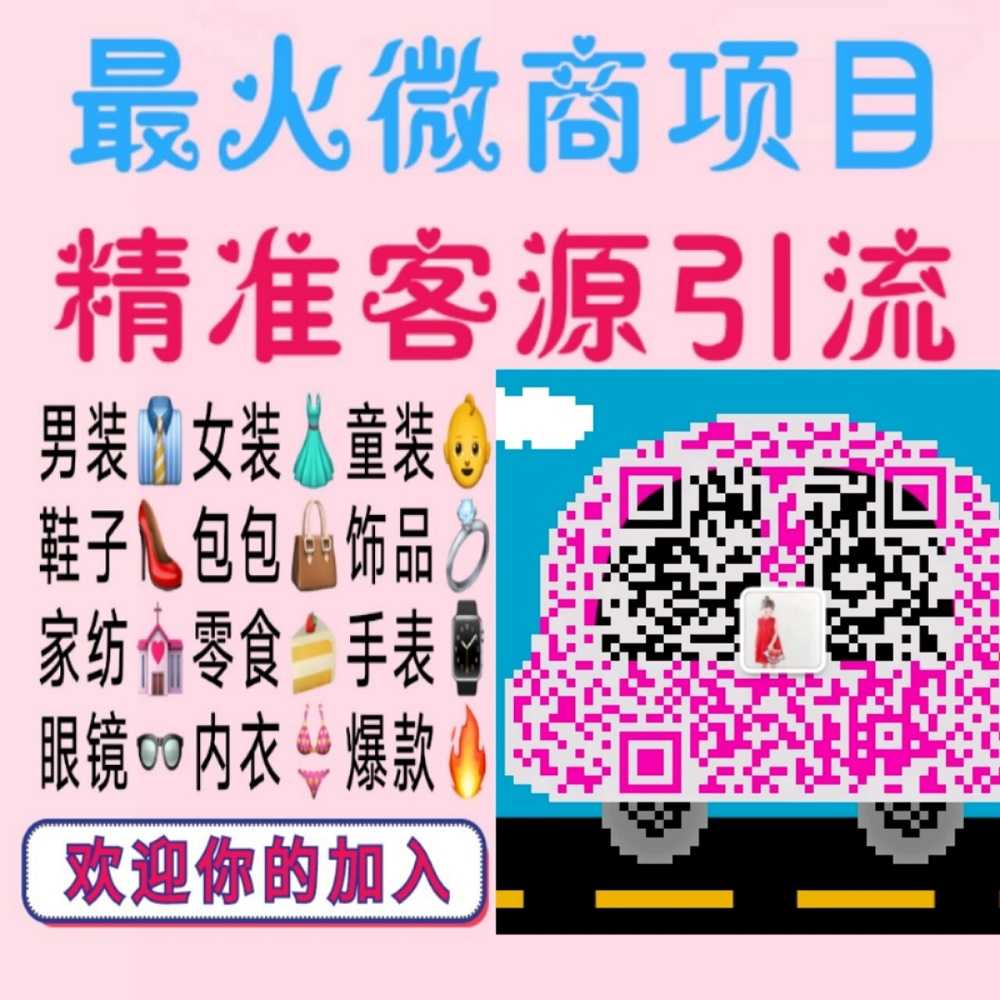 比较火微商童装女装一手厂家货源总仓