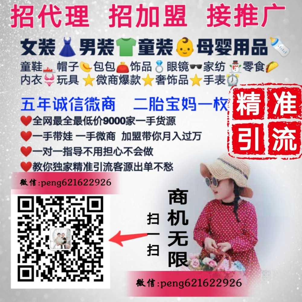 微商童装女装厂家直销一件代发