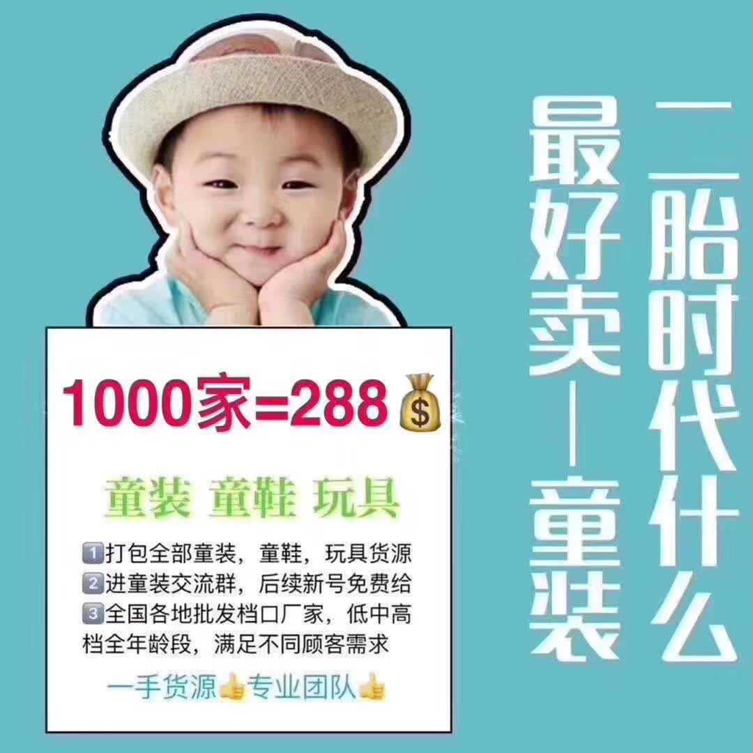 母婴代理微商货源真假