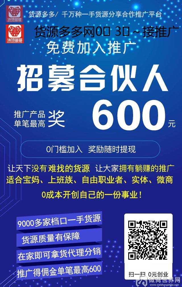 9000家一手货源