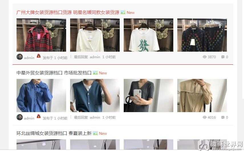 9000多家 奢侈衣服一手货源