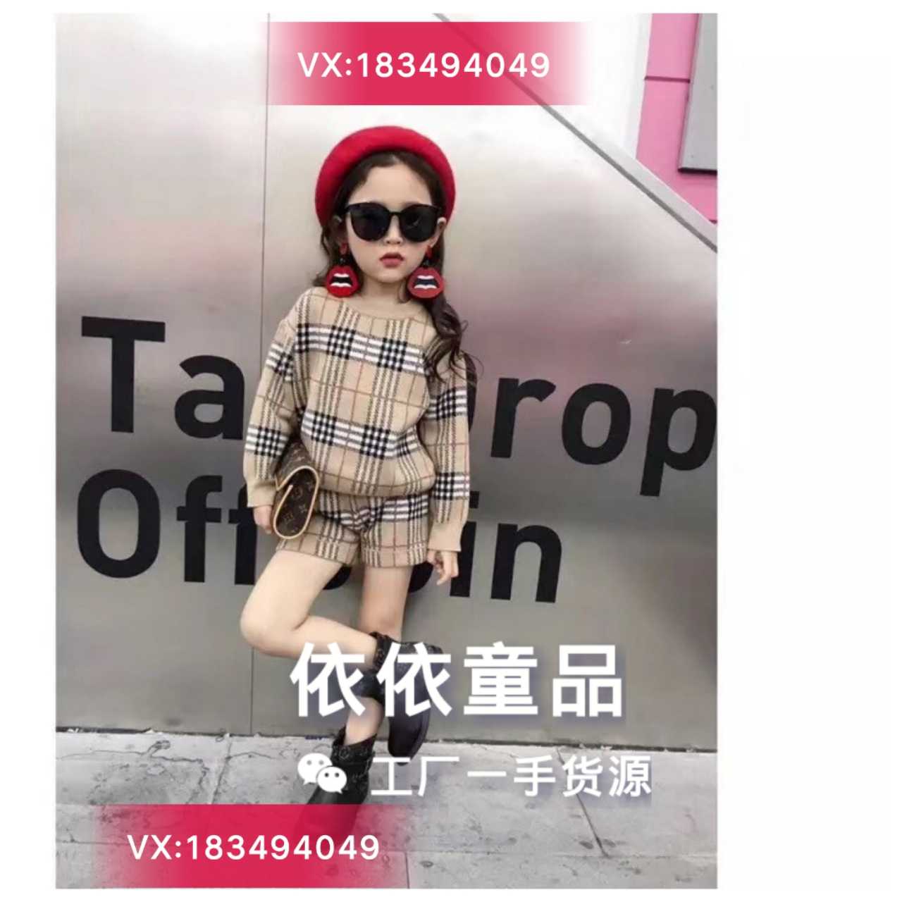 20个儿童服装货源 创业儿童服装招微商代理,悉数高质量货源