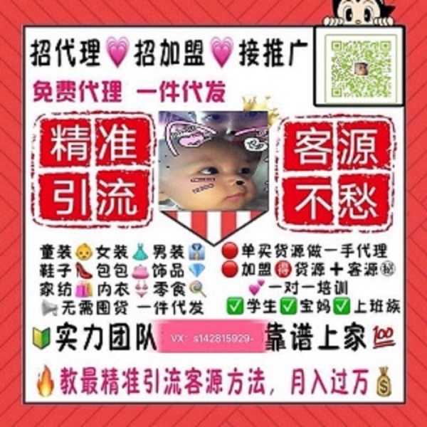 宝妈兼职童装代理一件代发，网红热门童装批发教引