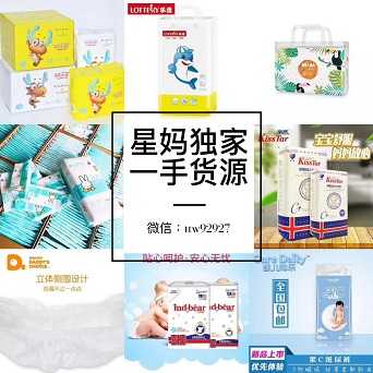 宝妈兼职创业好选择 纸尿裤玩具母婴用品一件代发