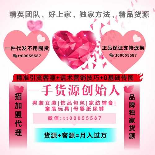 母婴玩具 女装一手货源