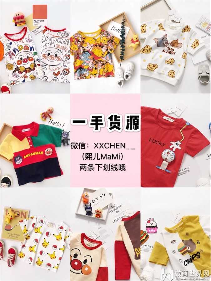 宝妈经营品牌热销童装厂家货源