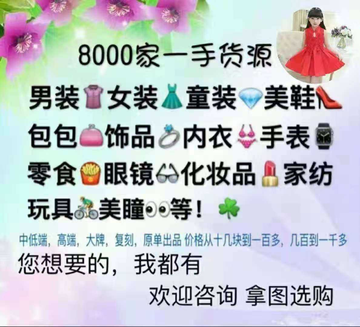 宝妈看过来2019赚钱方式童装全一手货源