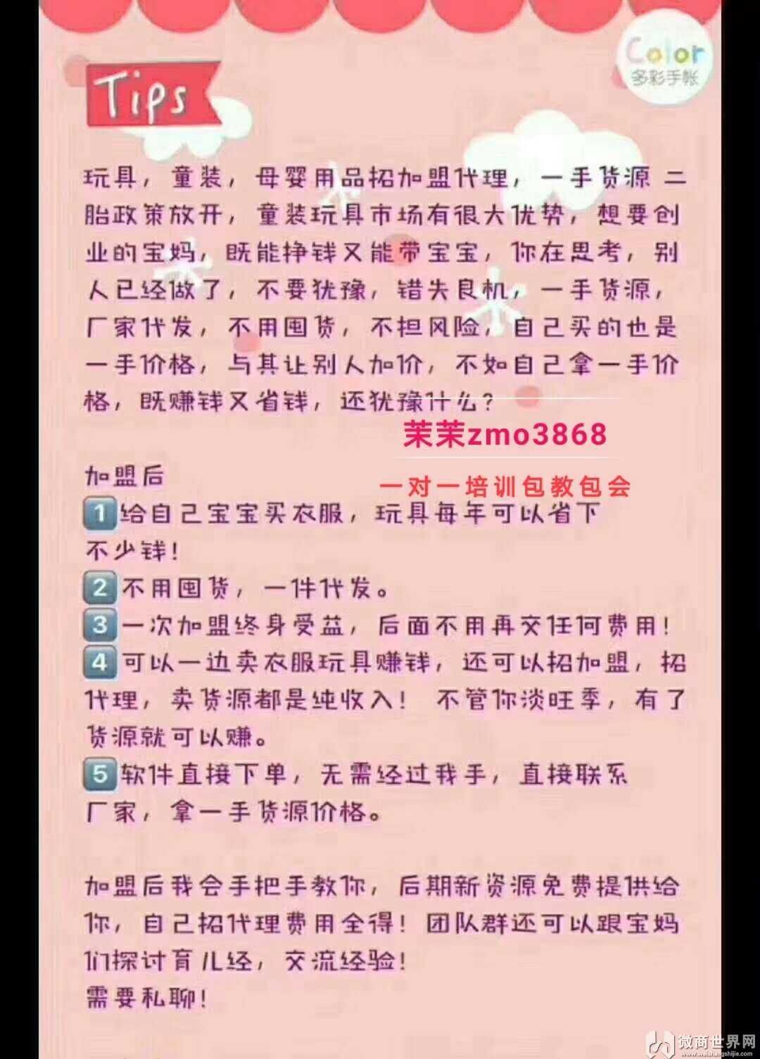 微商童装 【新手童装微商怎么做】一手货源