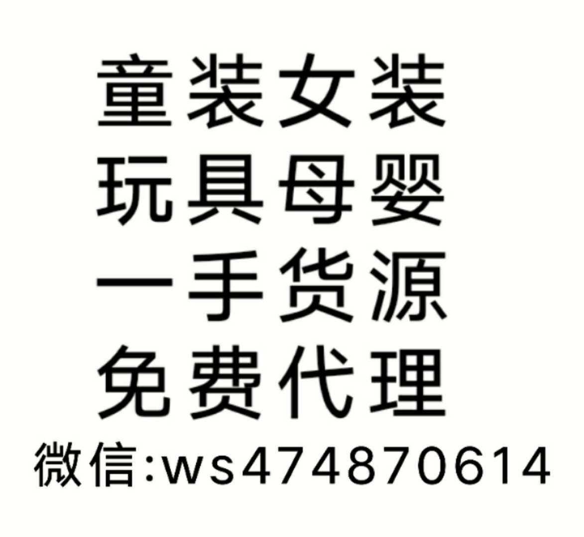 微商零投资创业凌妈手把手带你做微商 做微商怎么选择货源