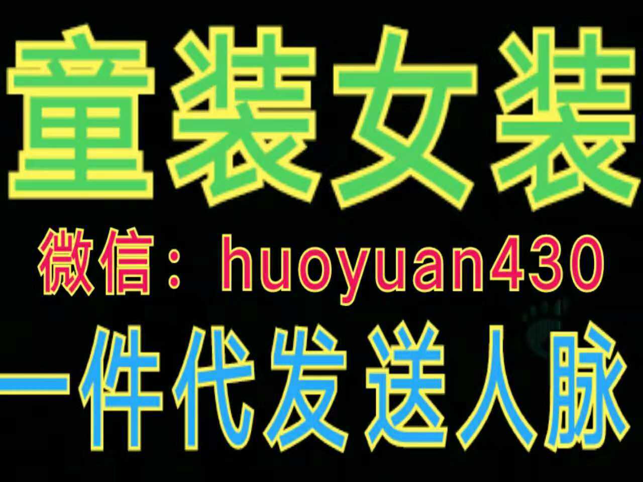 20个母婴玩具童装货源 星妈纸尿裤母婴玩具童装一手货源