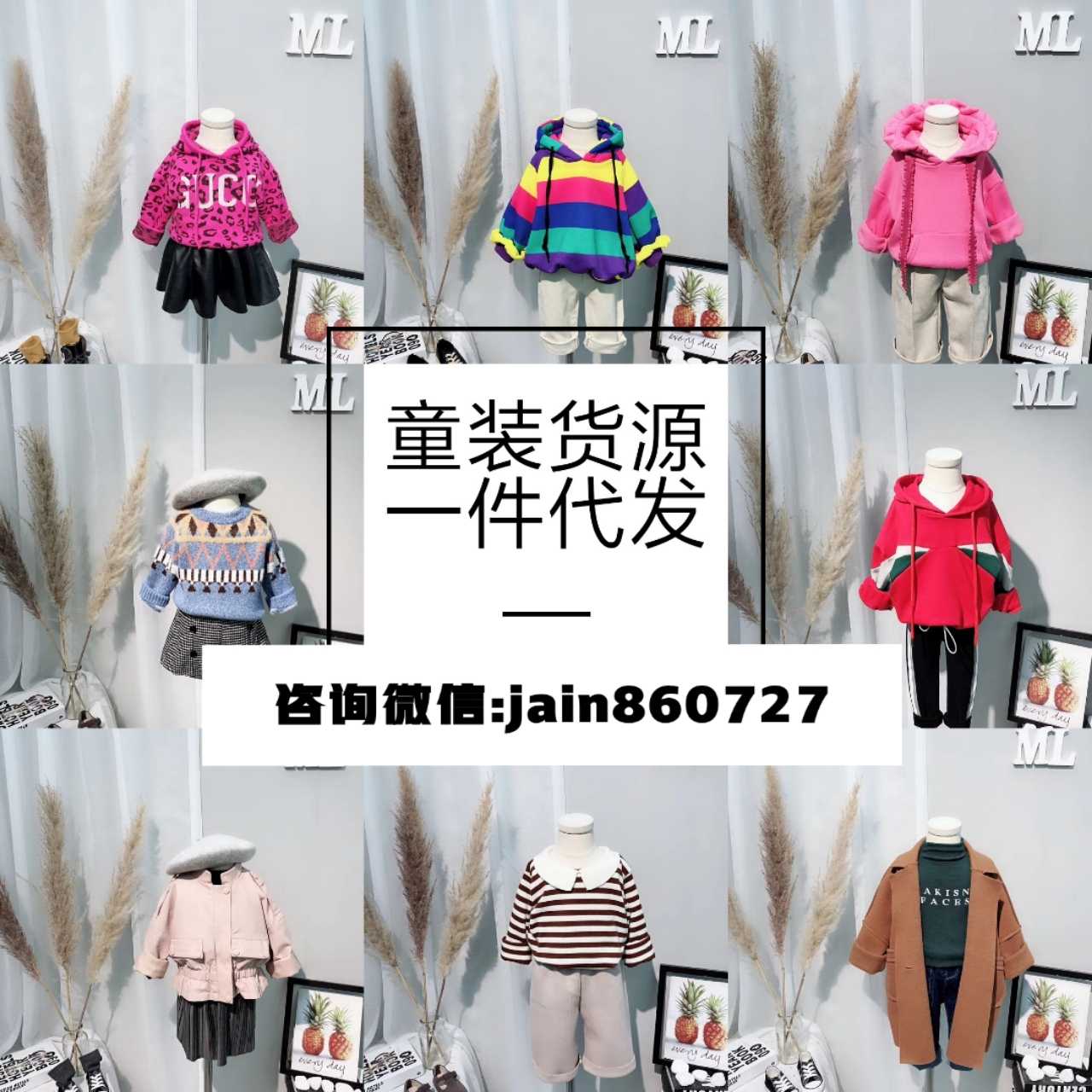 微商8800家 火女装童装微商货源