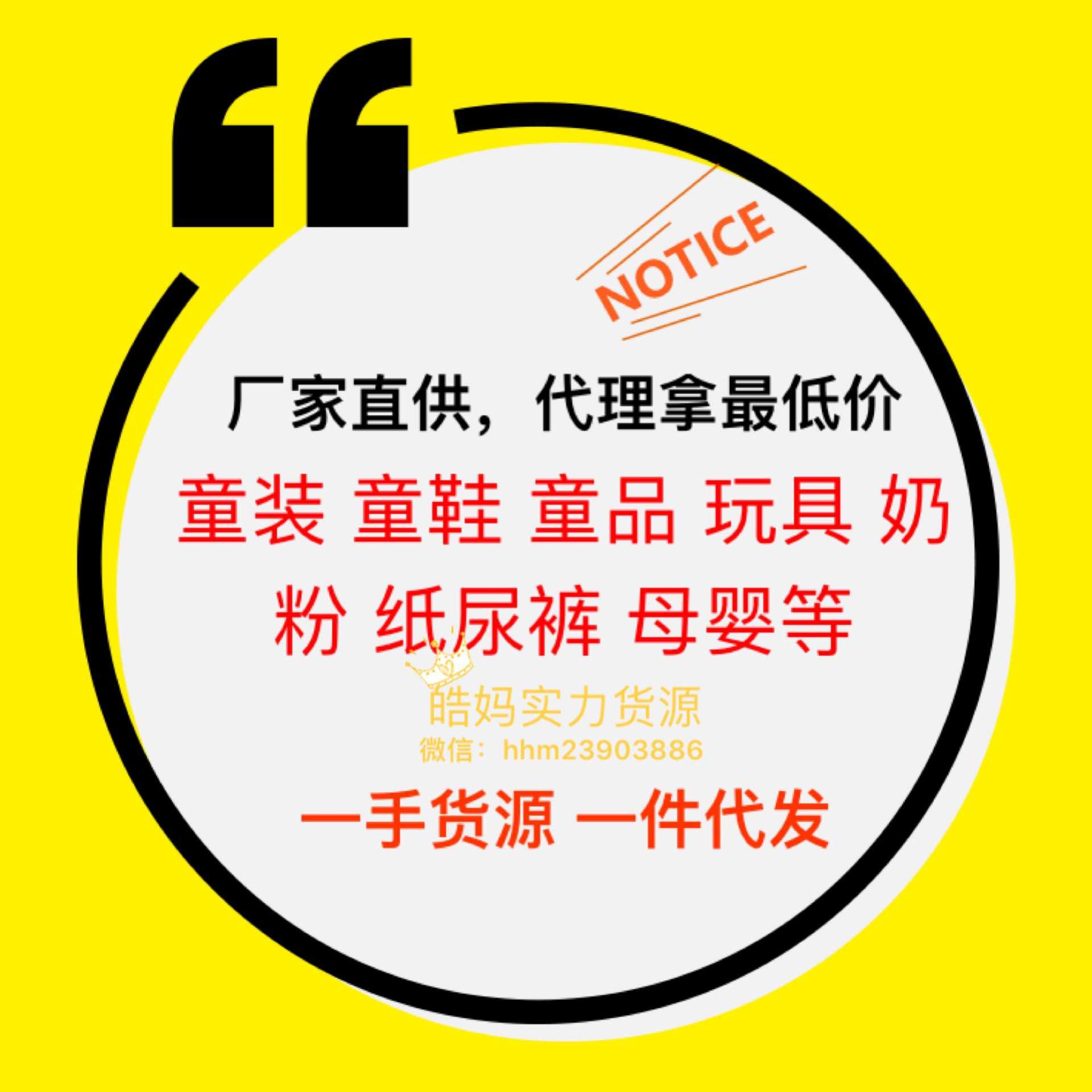 上千家童装一手货源一件代发微商代理质量保证