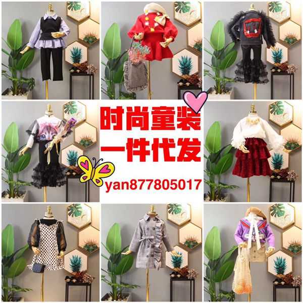 9000家精品欧韩童装 品牌童装网红童装一件代发