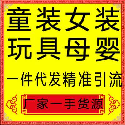 宝妈福利童装一手货源，千家童装免费代理一对一培