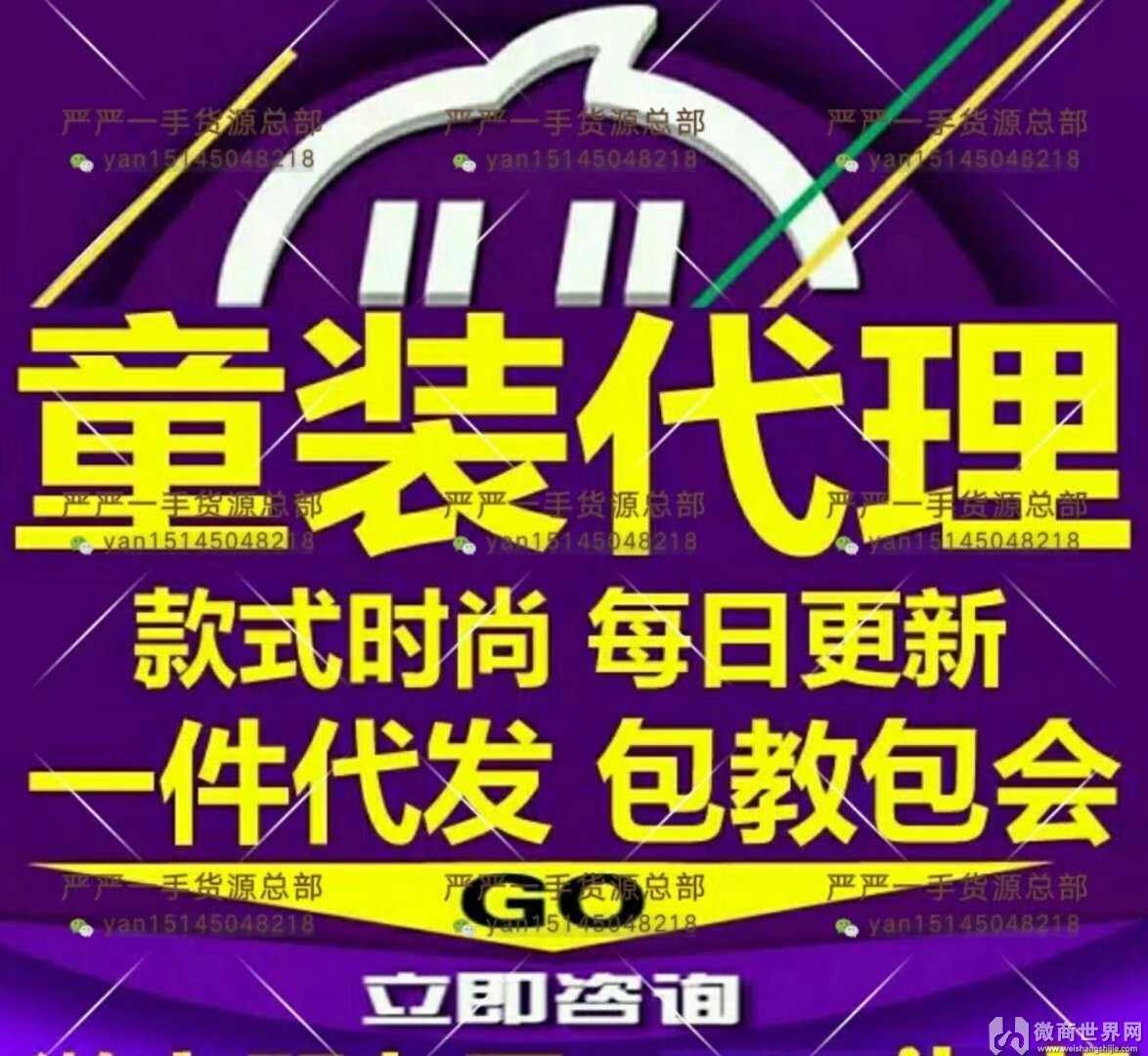 品牌中低端韩版童装1000厂家直批免费代理一件代发