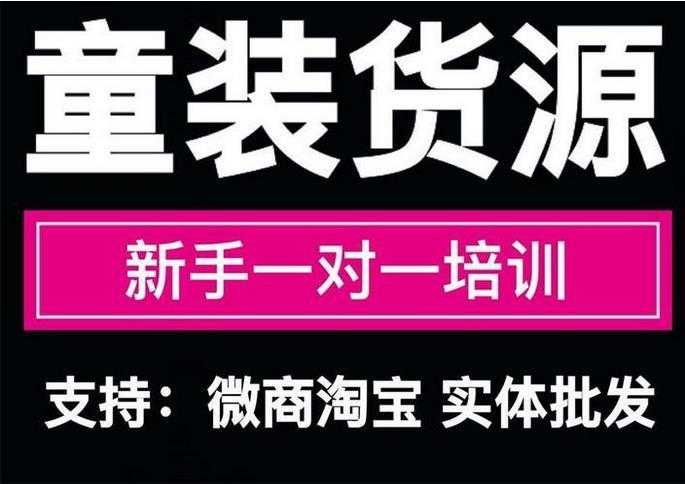 韩国童装一手货源代理