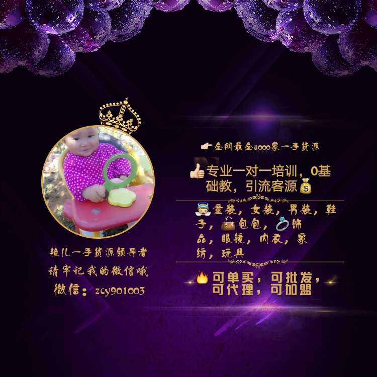 做微商怎么找货源_新手必点