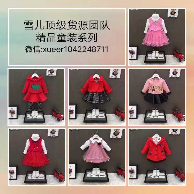 雪儿货源 奢侈品原单衣服