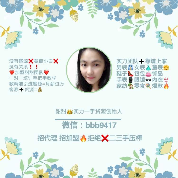 童装一手货源货源总部一件代发 招代理招加盟