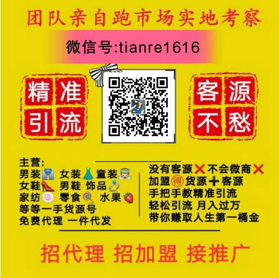 微商童装厂家货源诚招代理 一件代发教增加客源