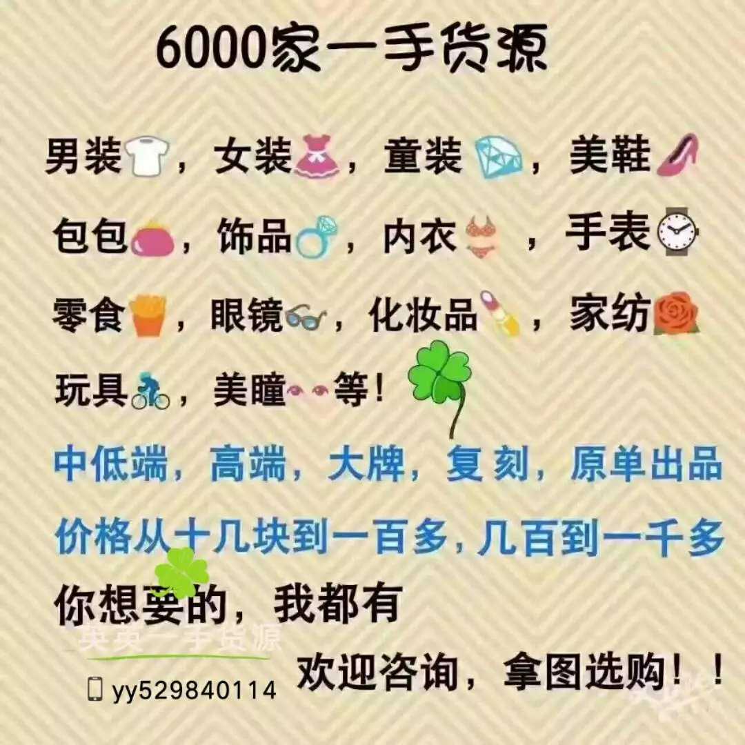 微商爆款货源一件代发