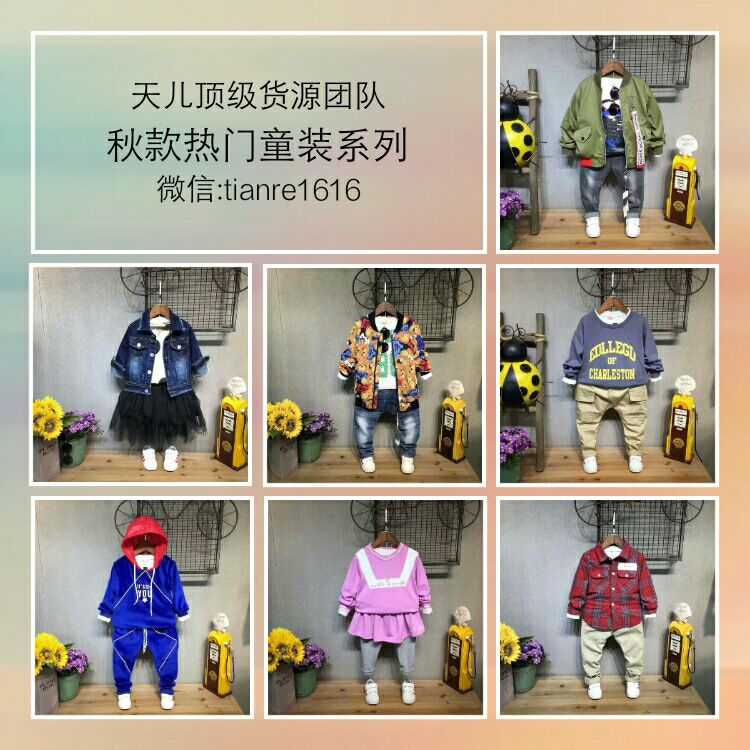 很多人都寻找火童装 【童装玩具婴童用品】一件代发