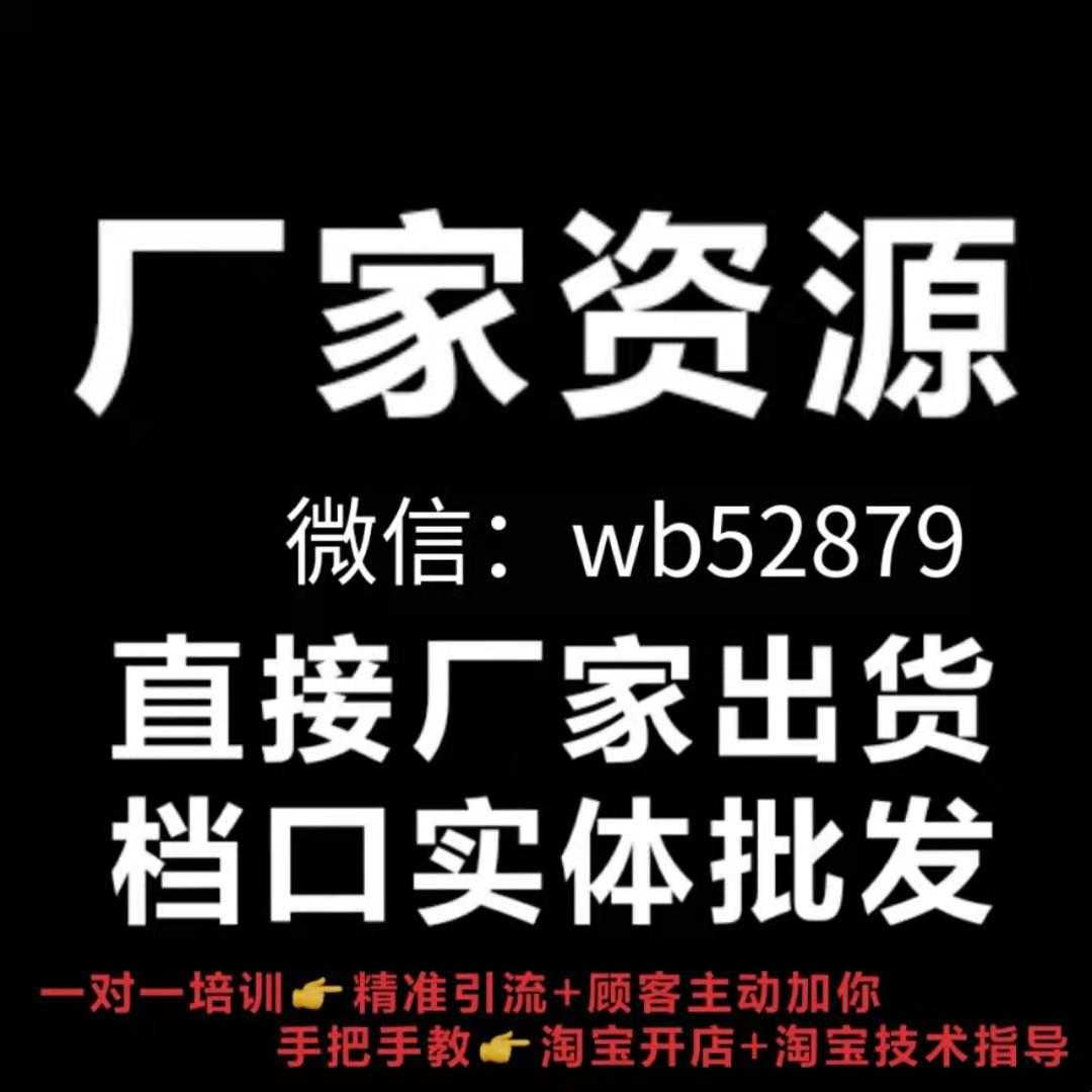 微商童装女装代理一手货源一件代发免费代理加盟