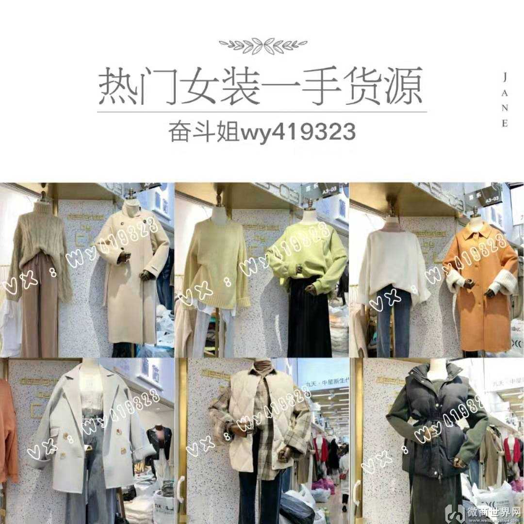 奋斗姐 品牌全8000家童装女装