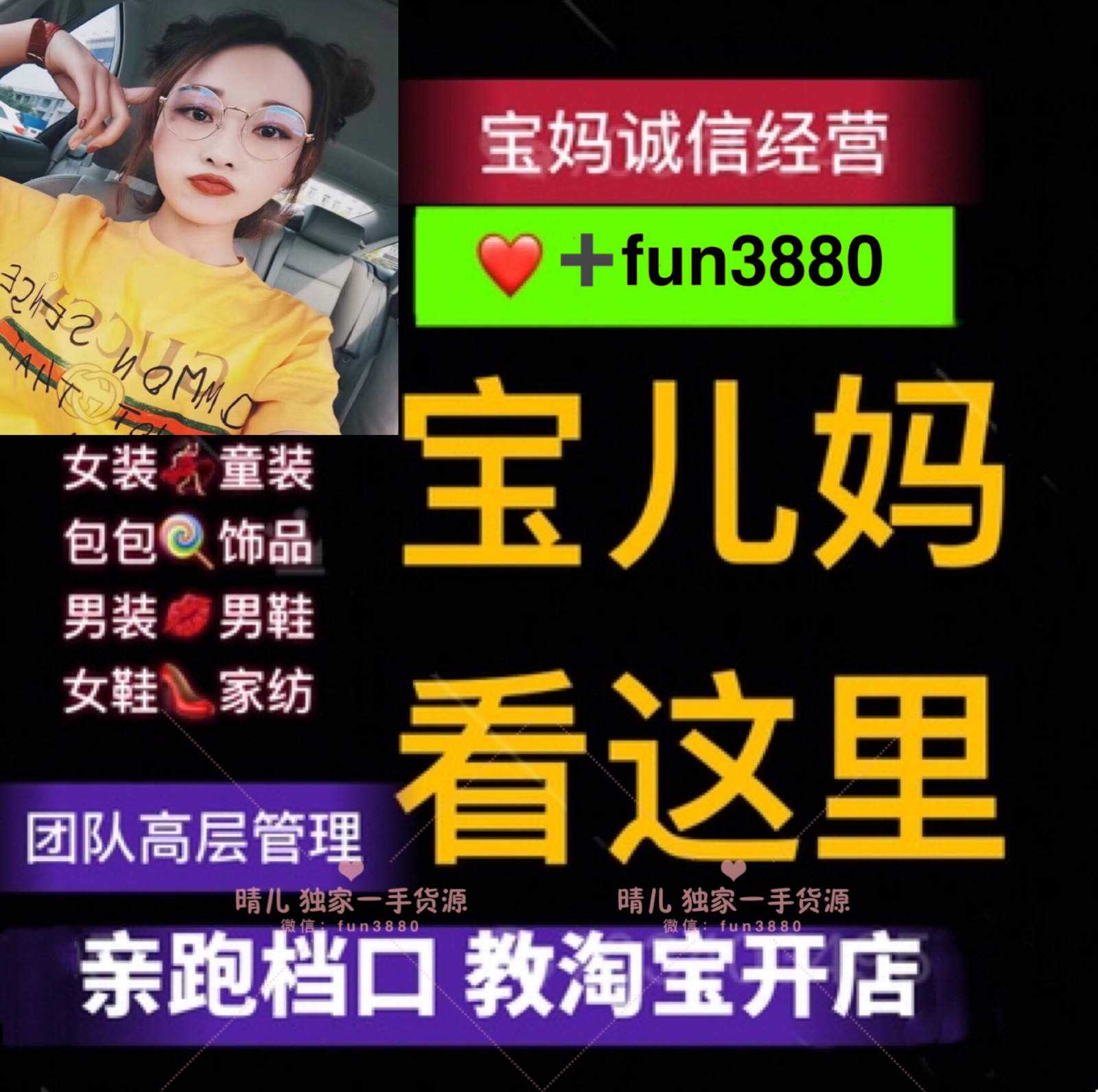 微信一手厂家货源招代理，精品女装童装代发