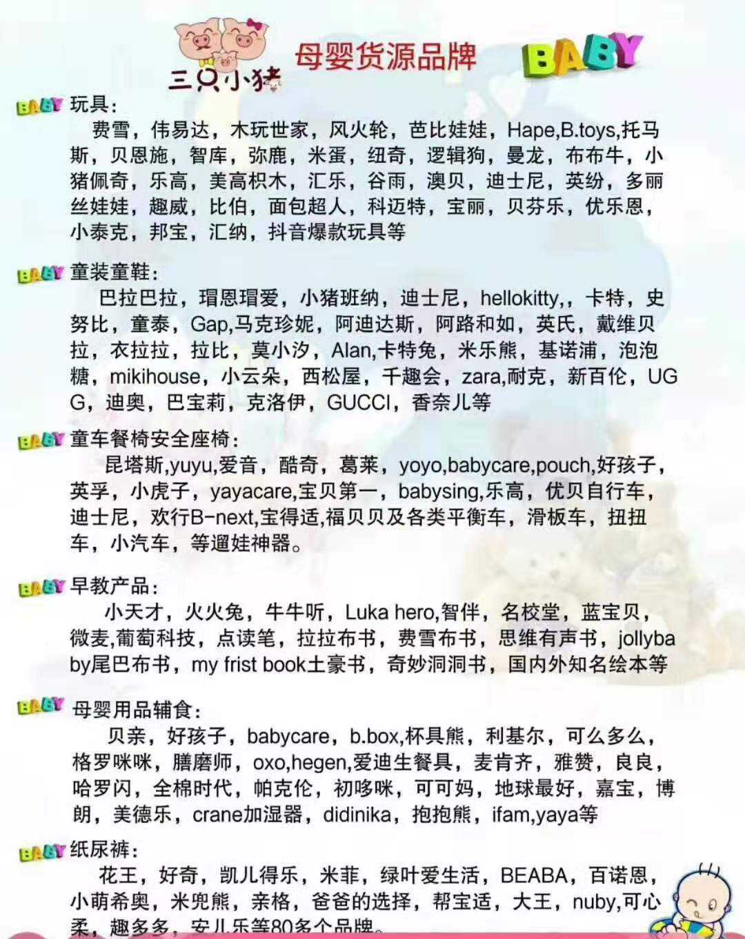 不用囤货的童装一件代发，厂家直发招童装女装代理