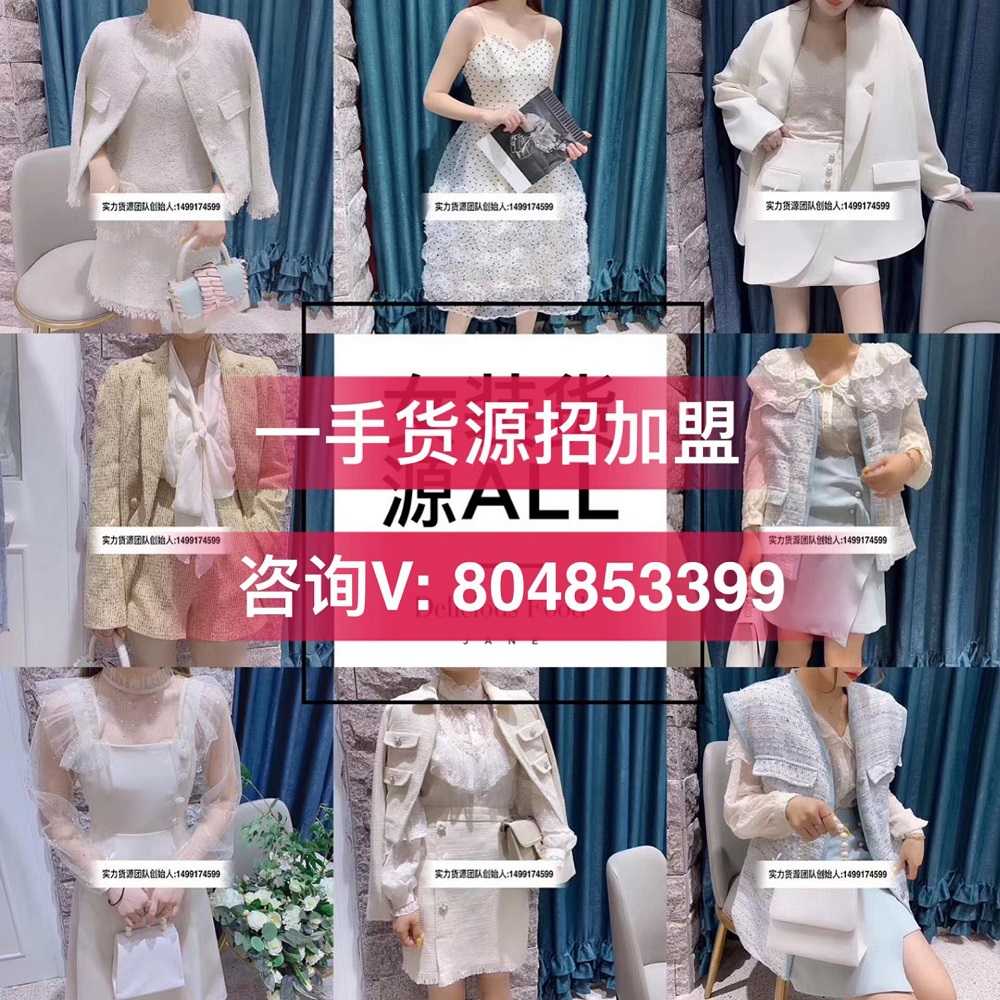 童装女装一手货源一件代发，无需囤货招代理招加盟