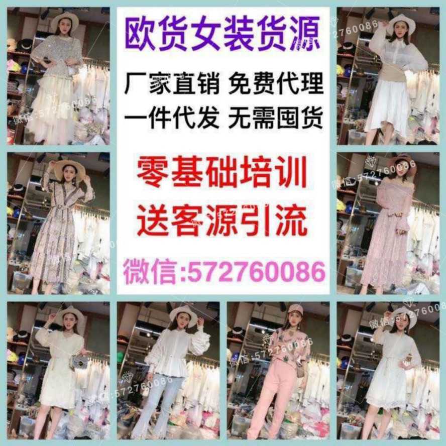 微商女装 大型服装工厂