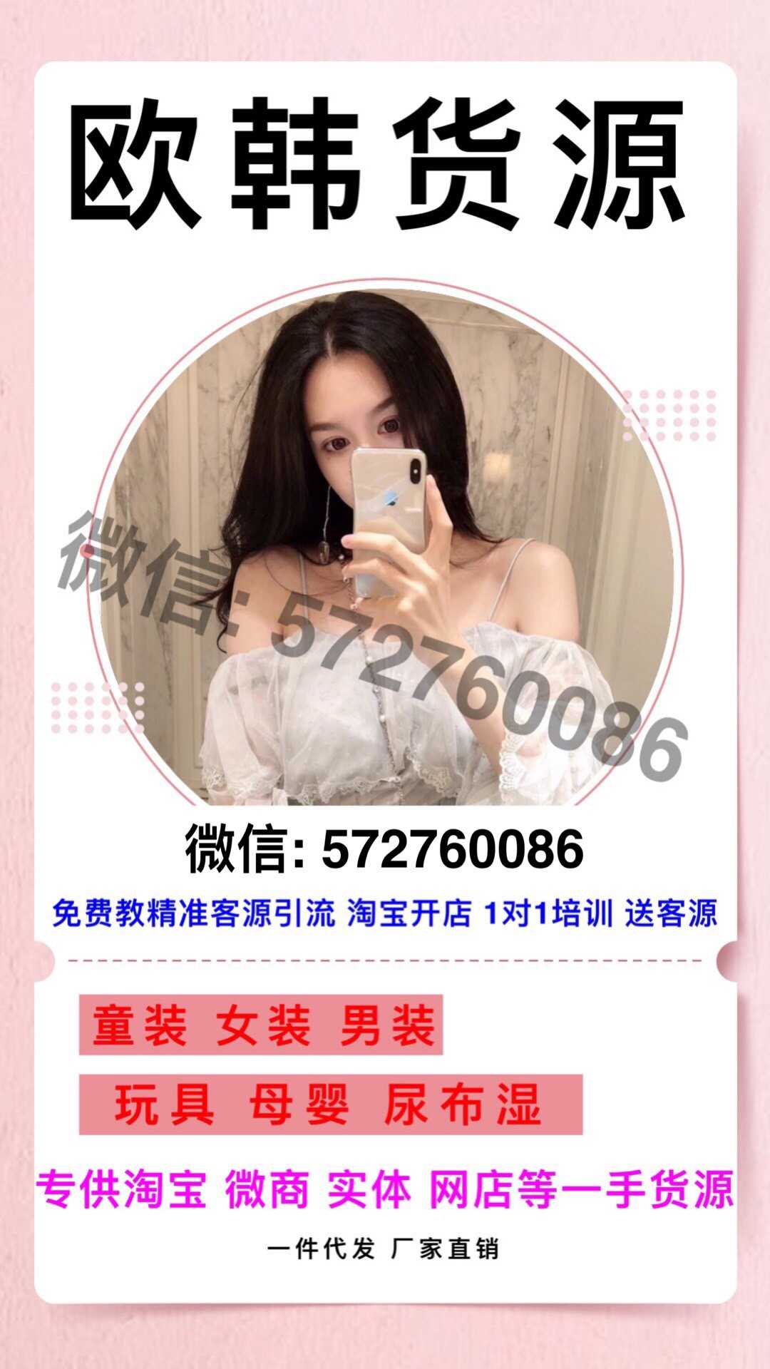 童装女装一手货源供实体批发,微商一件代发