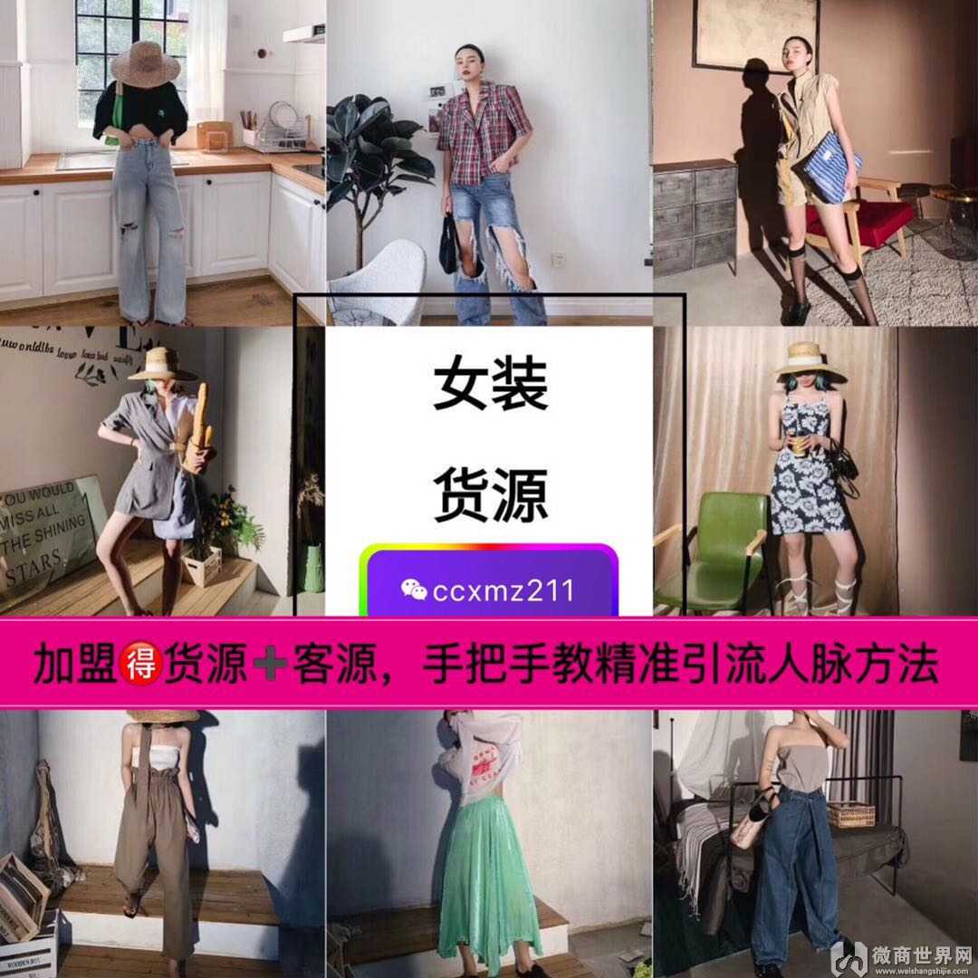 女装童装一手货源加盟