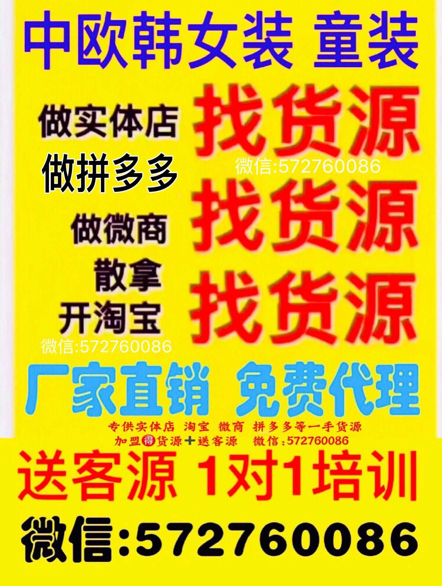 微信童装免费代理 厂家一件代发 实体档口批发零售