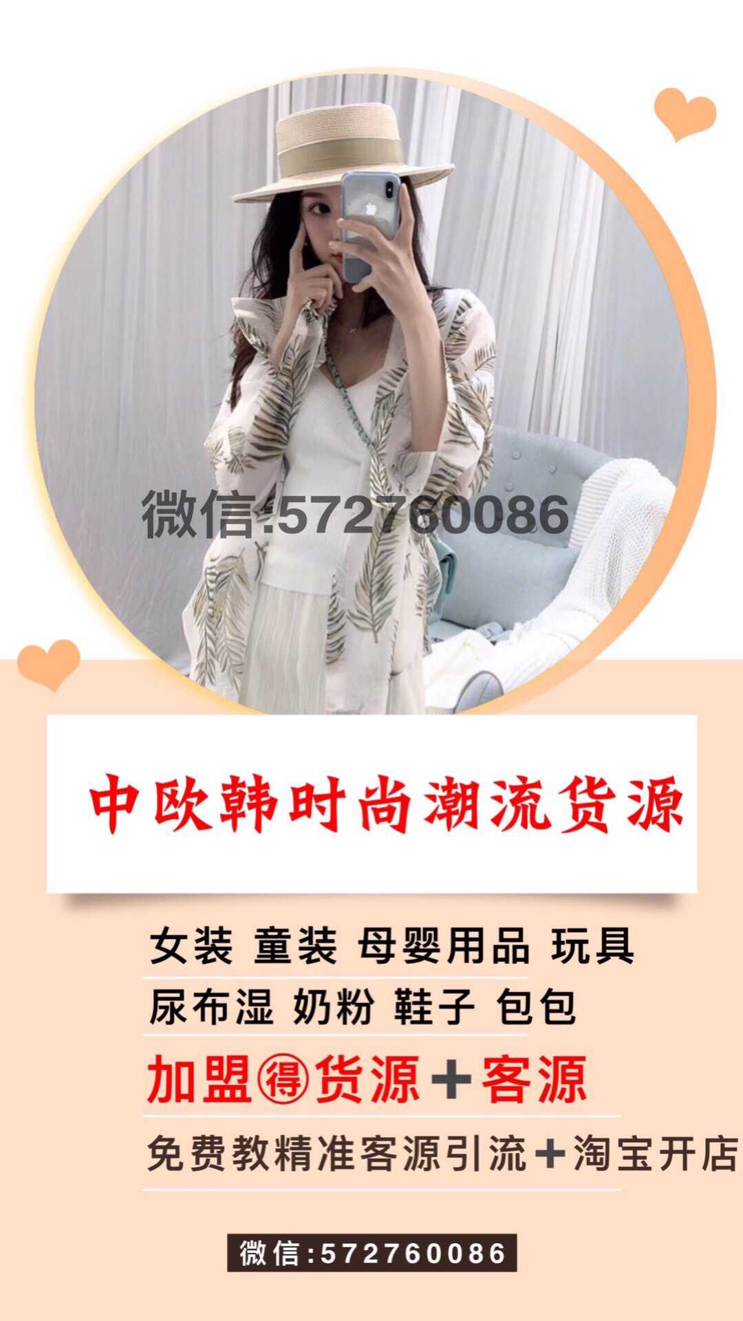 诚招女装 怎么找女装服装货源